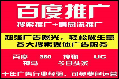 百度竞价代运营助力企业实现业绩飞跃